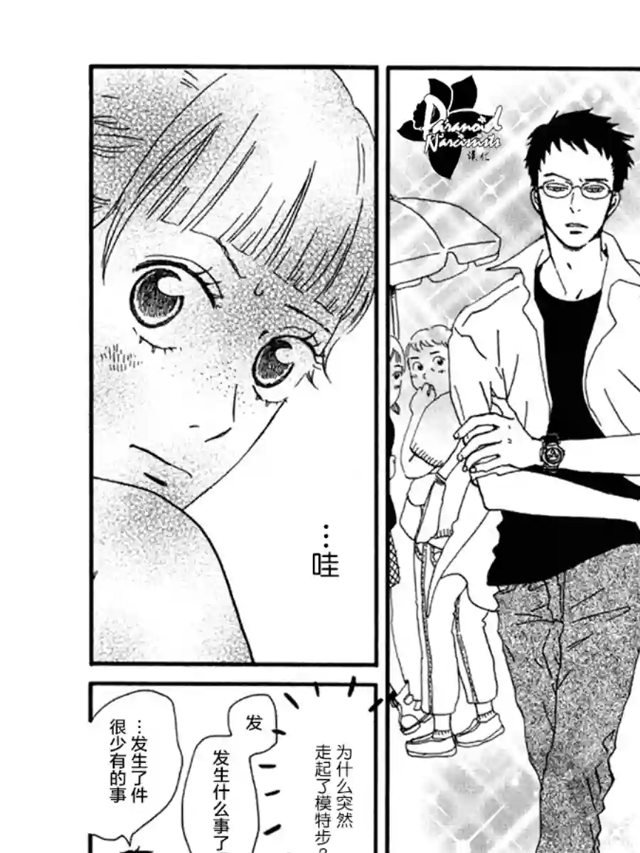 关根之恋第04话