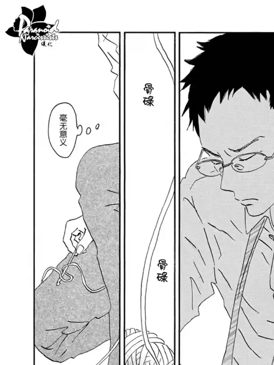 关根之恋第07话