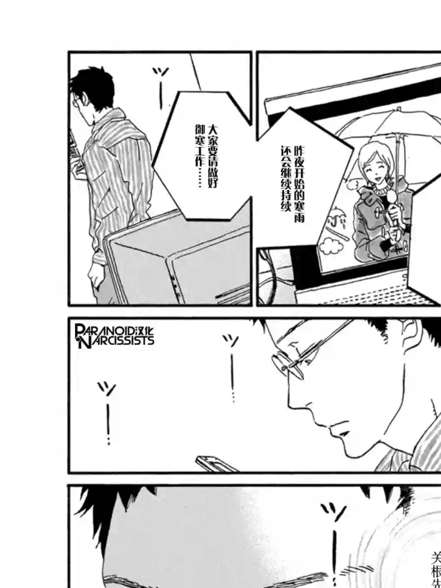 关根之恋第10话