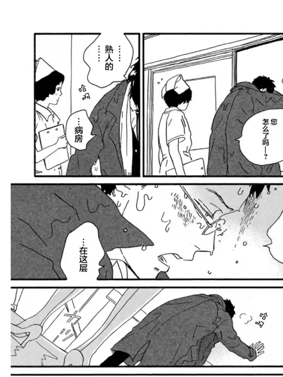 关根之恋第10话