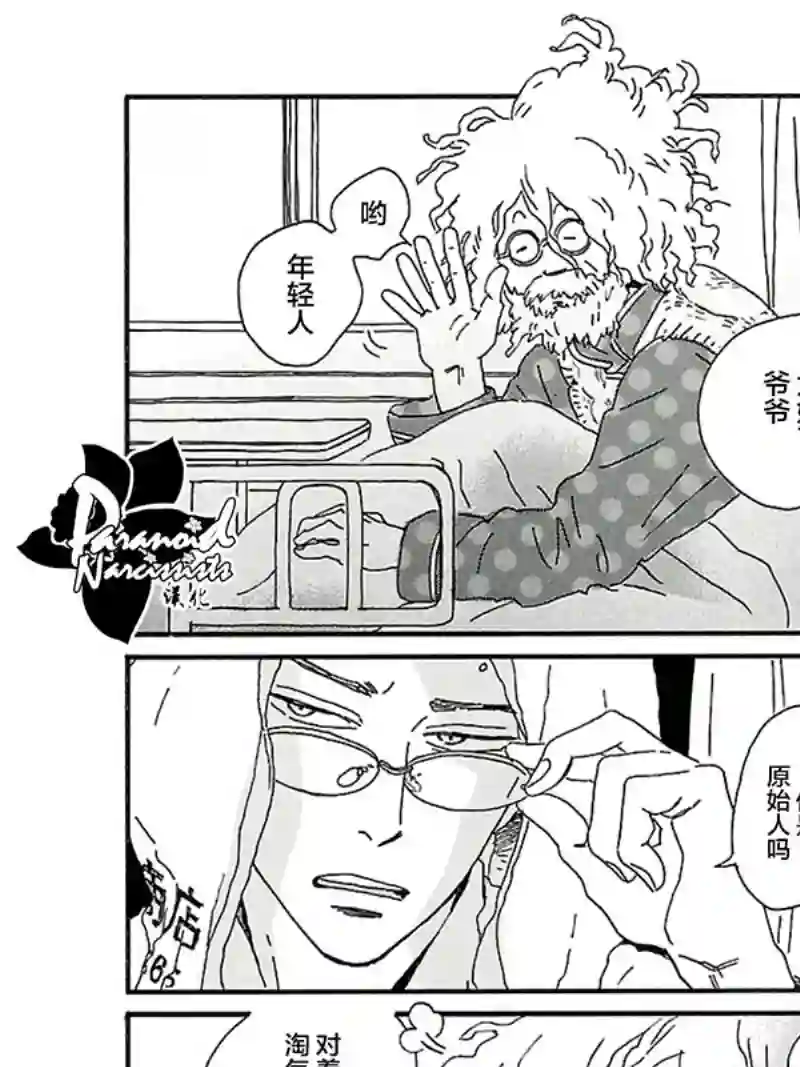 关根之恋第11话