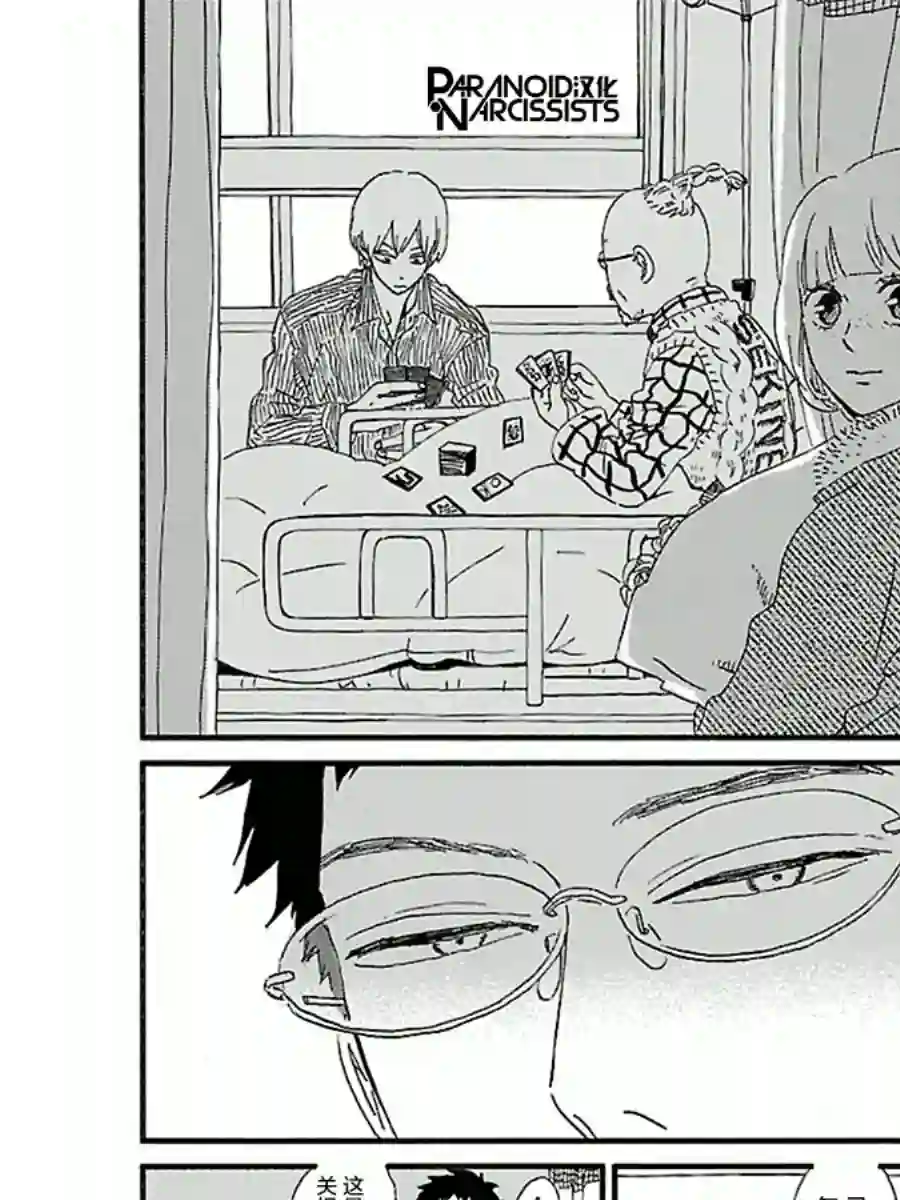 关根之恋第13话