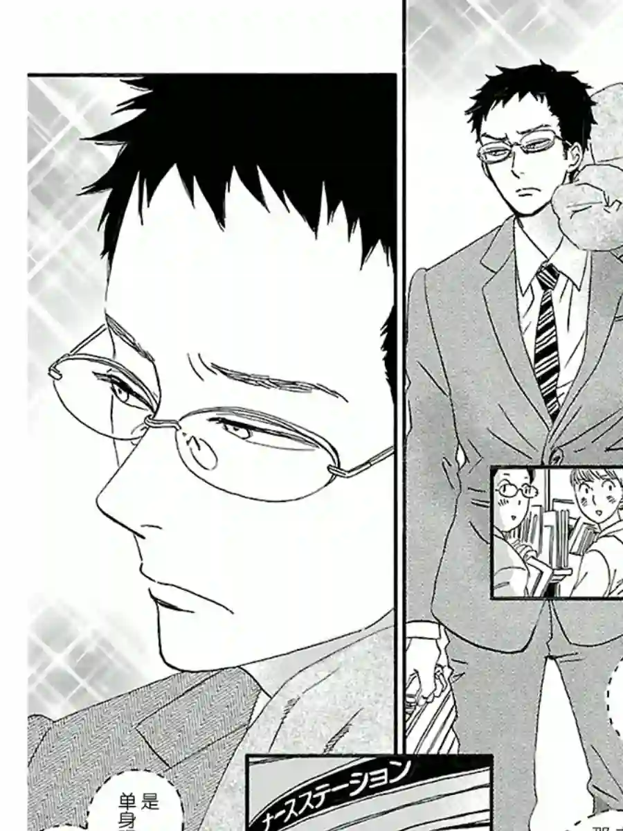 关根之恋第13话