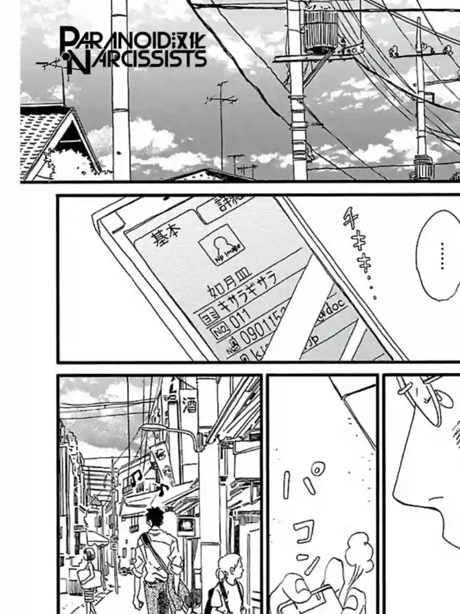 关根之恋第15话