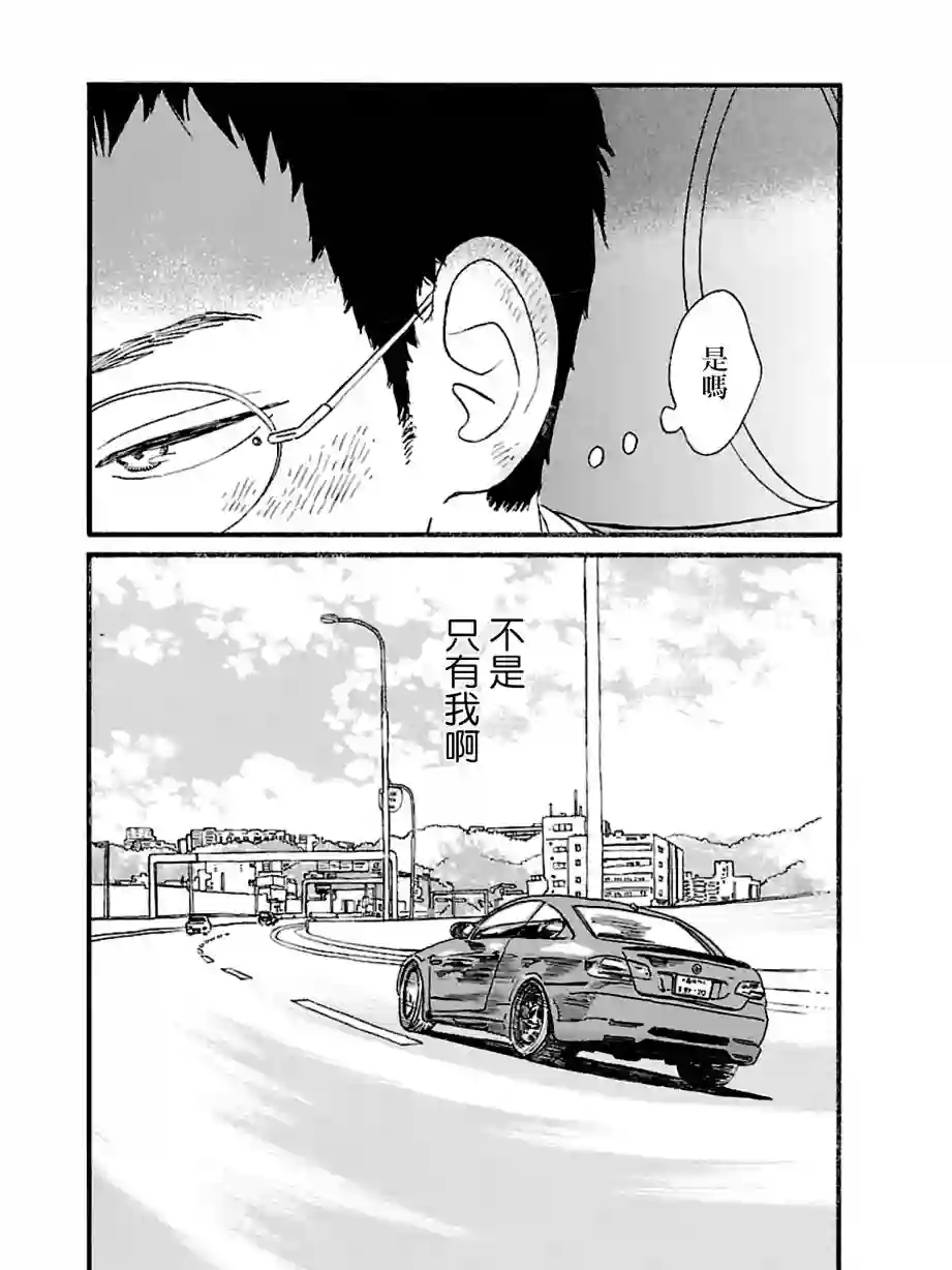 关根之恋第17话