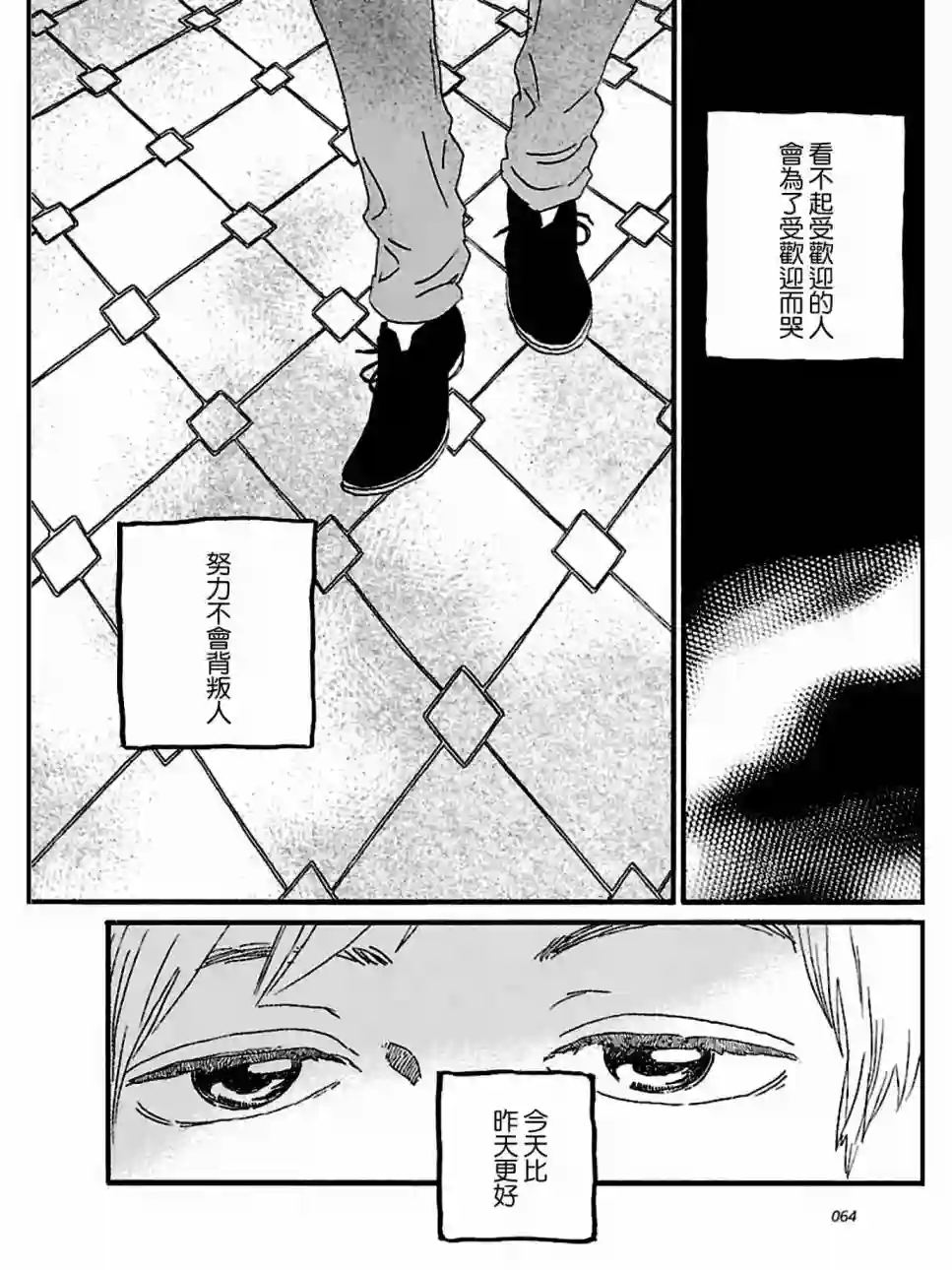 关根之恋第19话