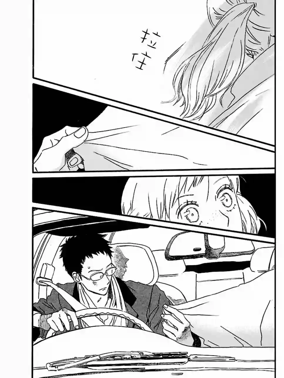 关根之恋第19话