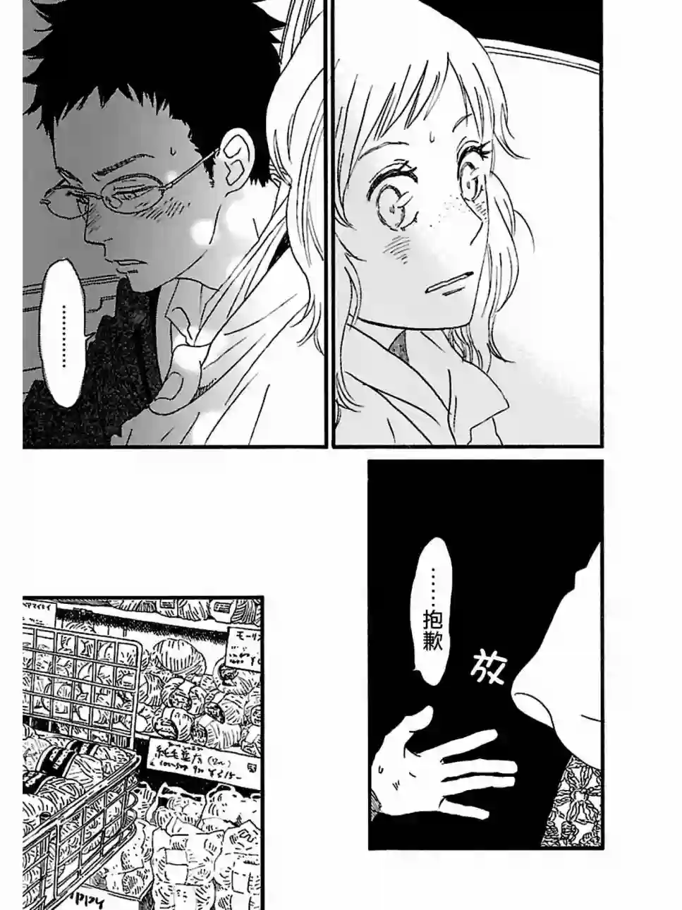 关根之恋第19话