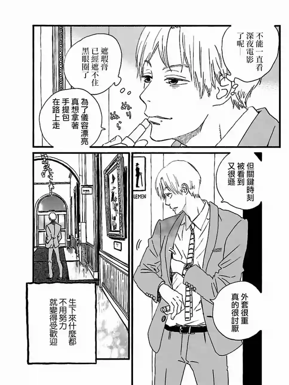 关根之恋第19话