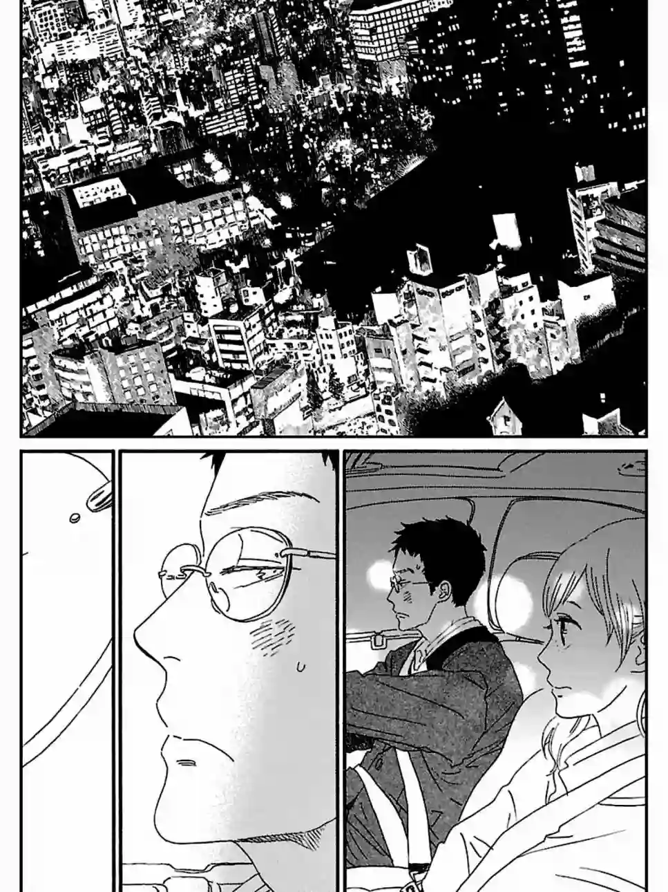 关根之恋第19话