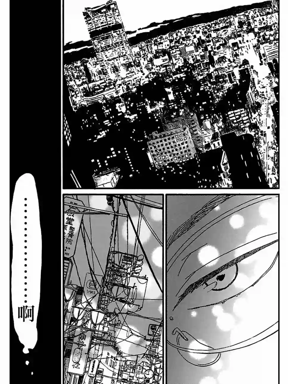 关根之恋第19话