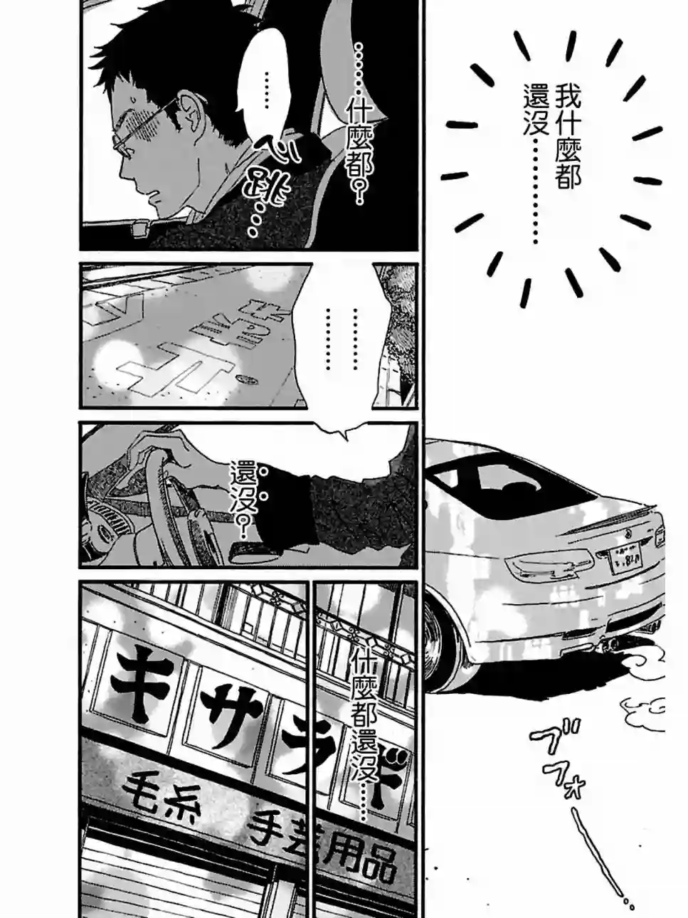 关根之恋第19话