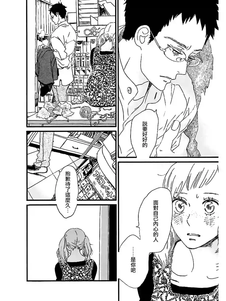 关根之恋第20话