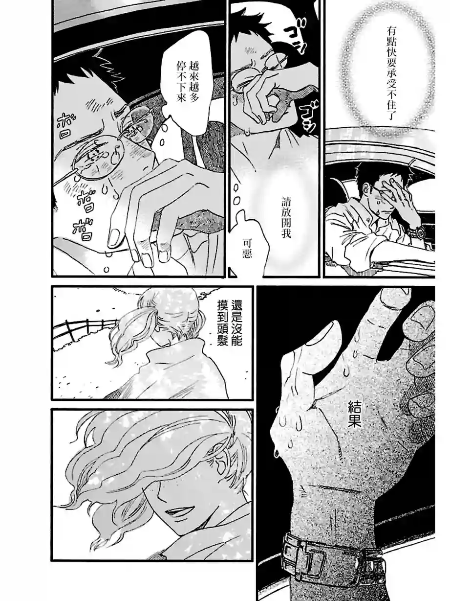 关根之恋第20话