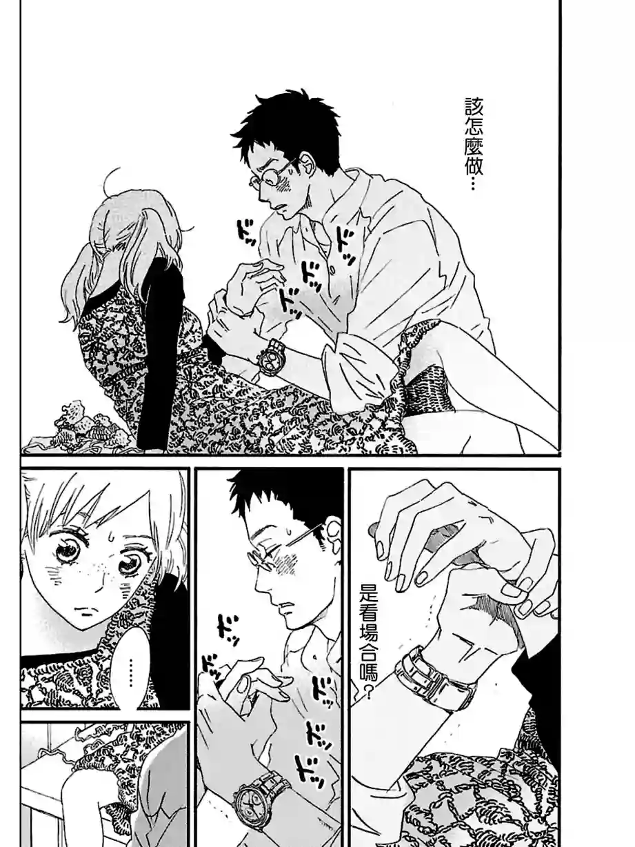 关根之恋第20话