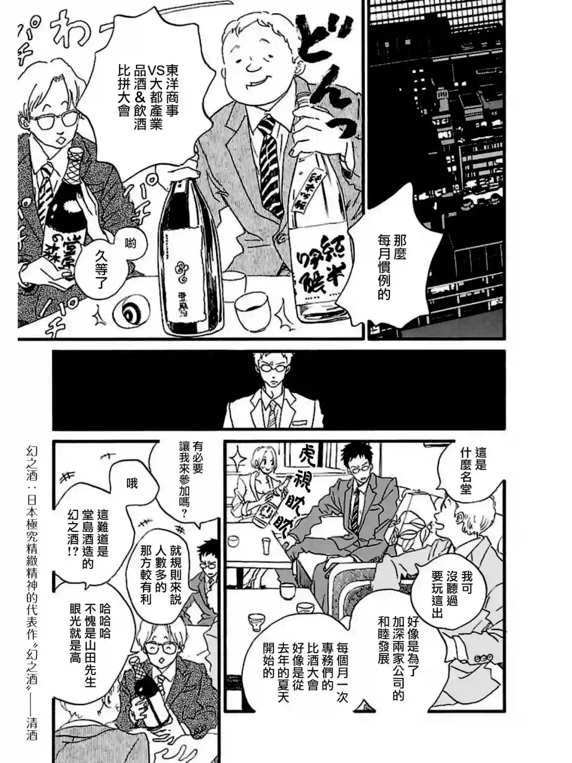 关根之恋第24话