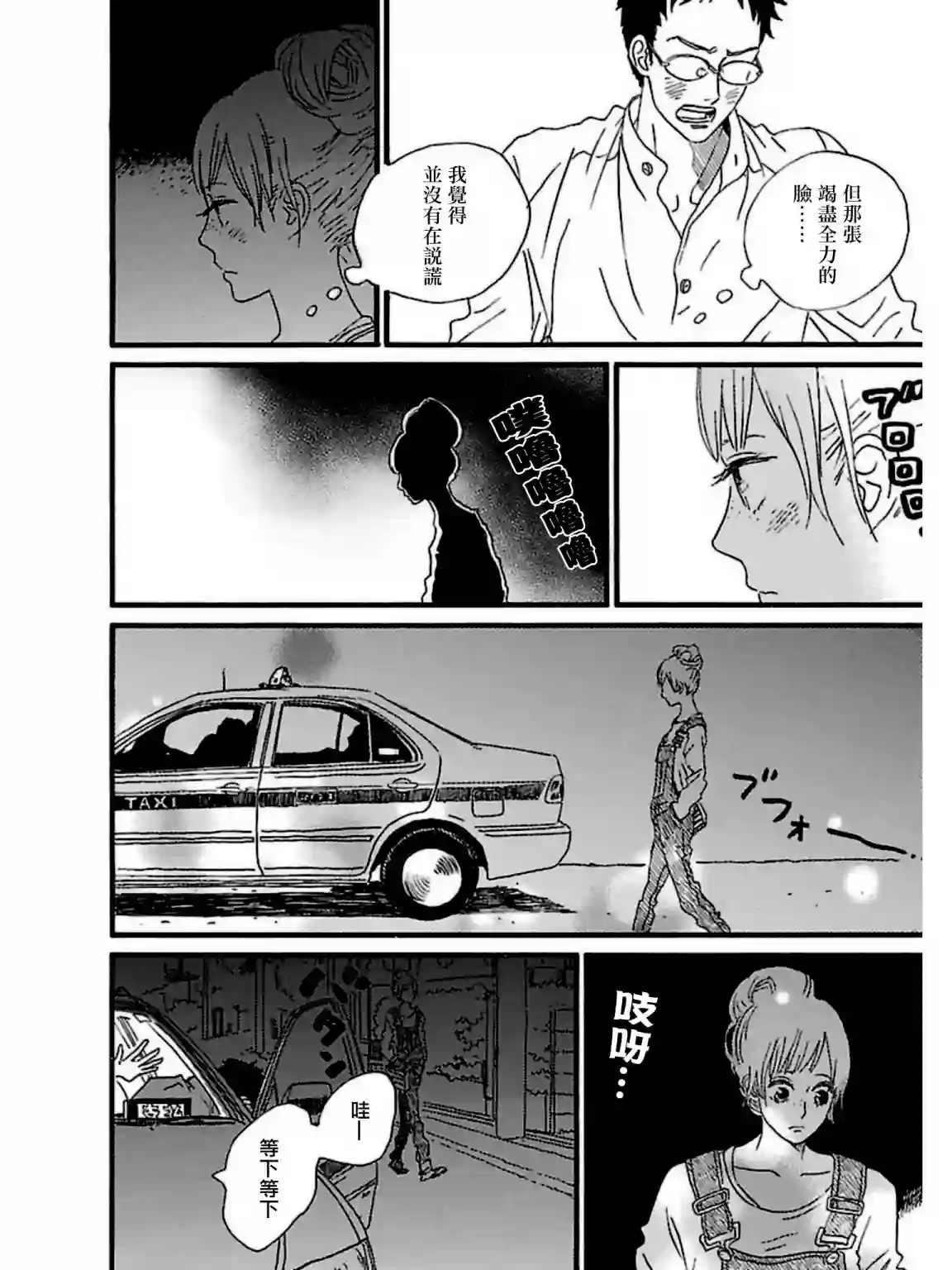 关根之恋第24话