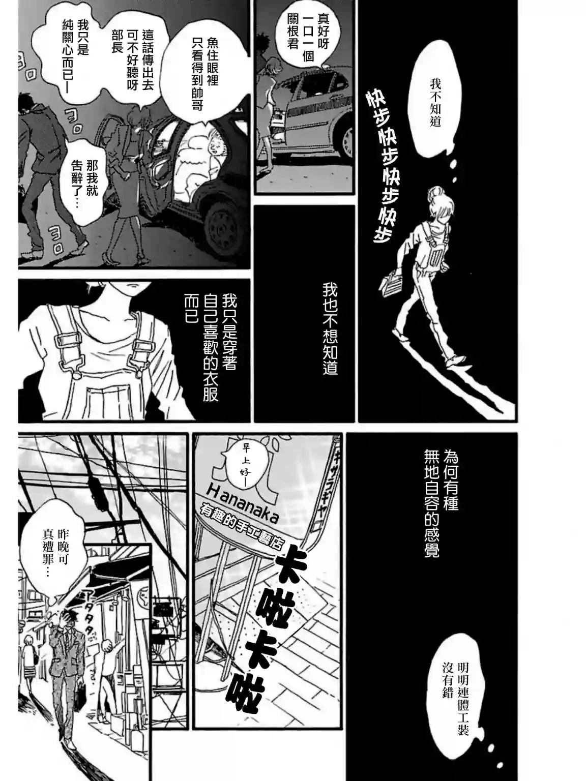 关根之恋第24话