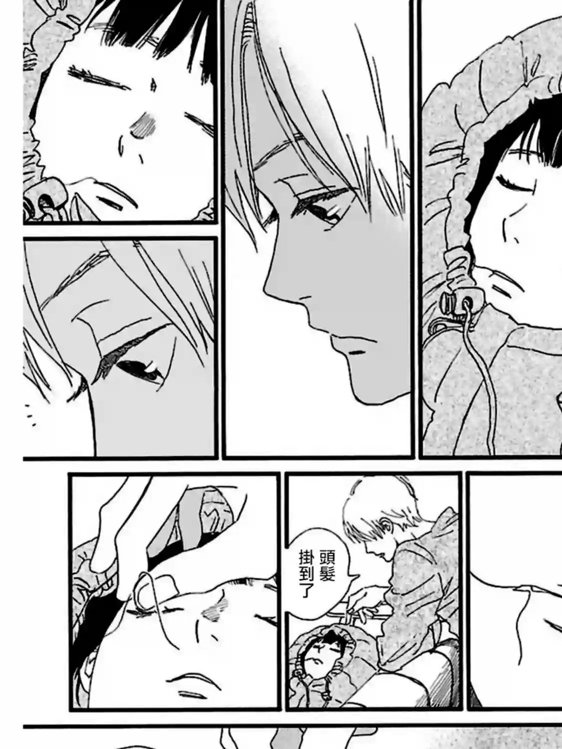 关根之恋第25话