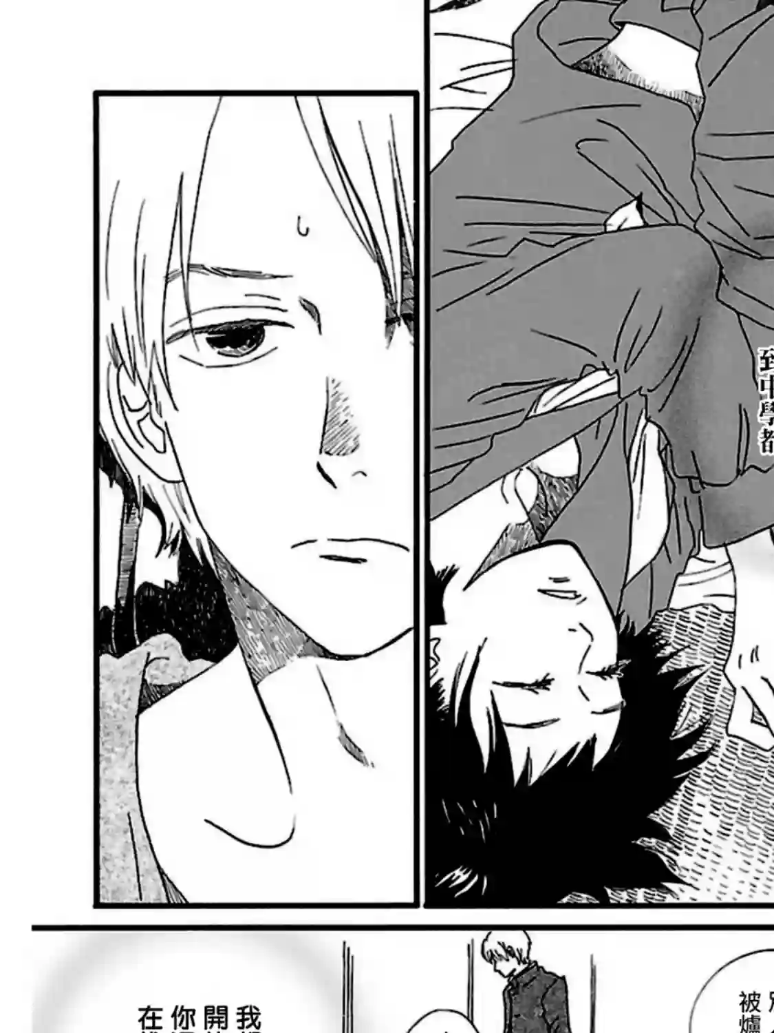 关根之恋第25话