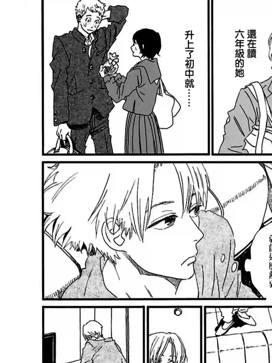 关根之恋第25话