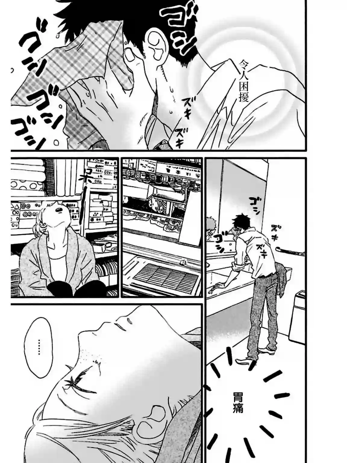 关根之恋第26话