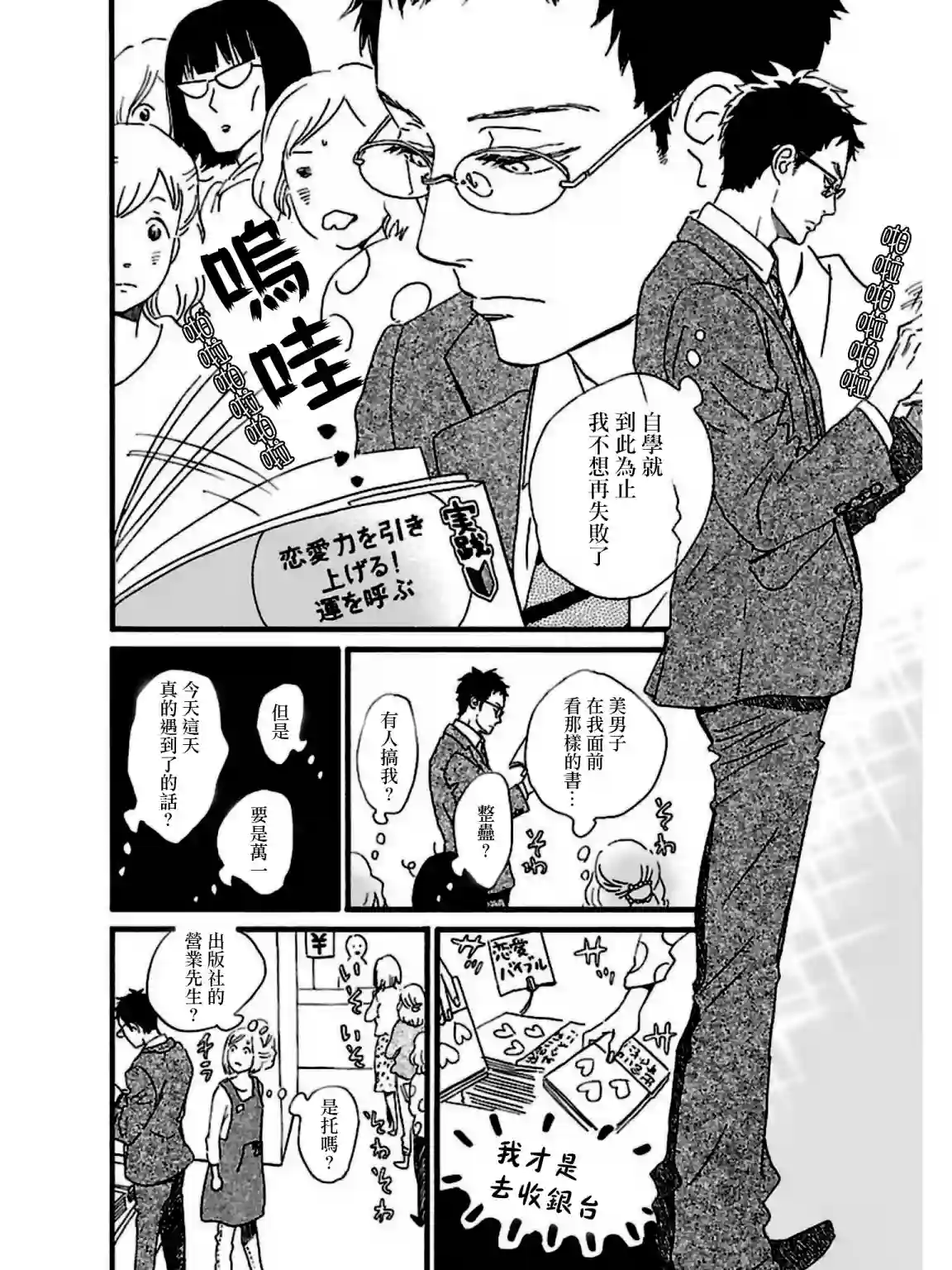 关根之恋第26话