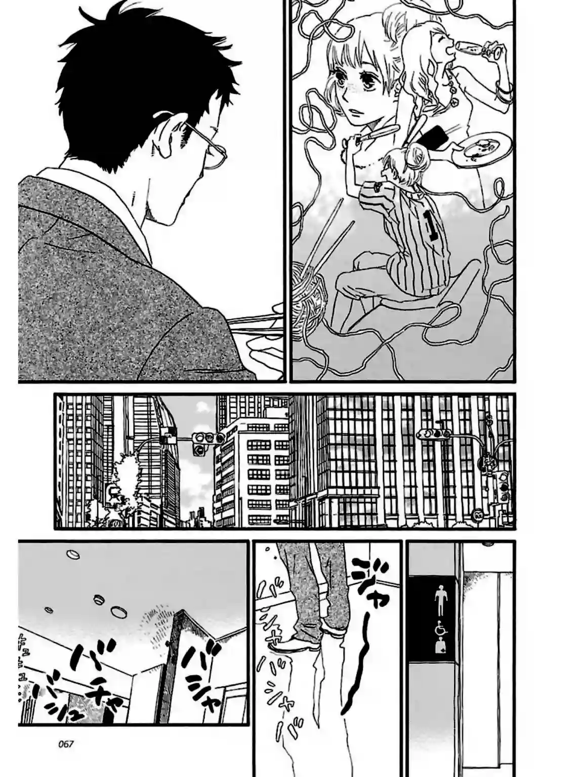 关根之恋第26话