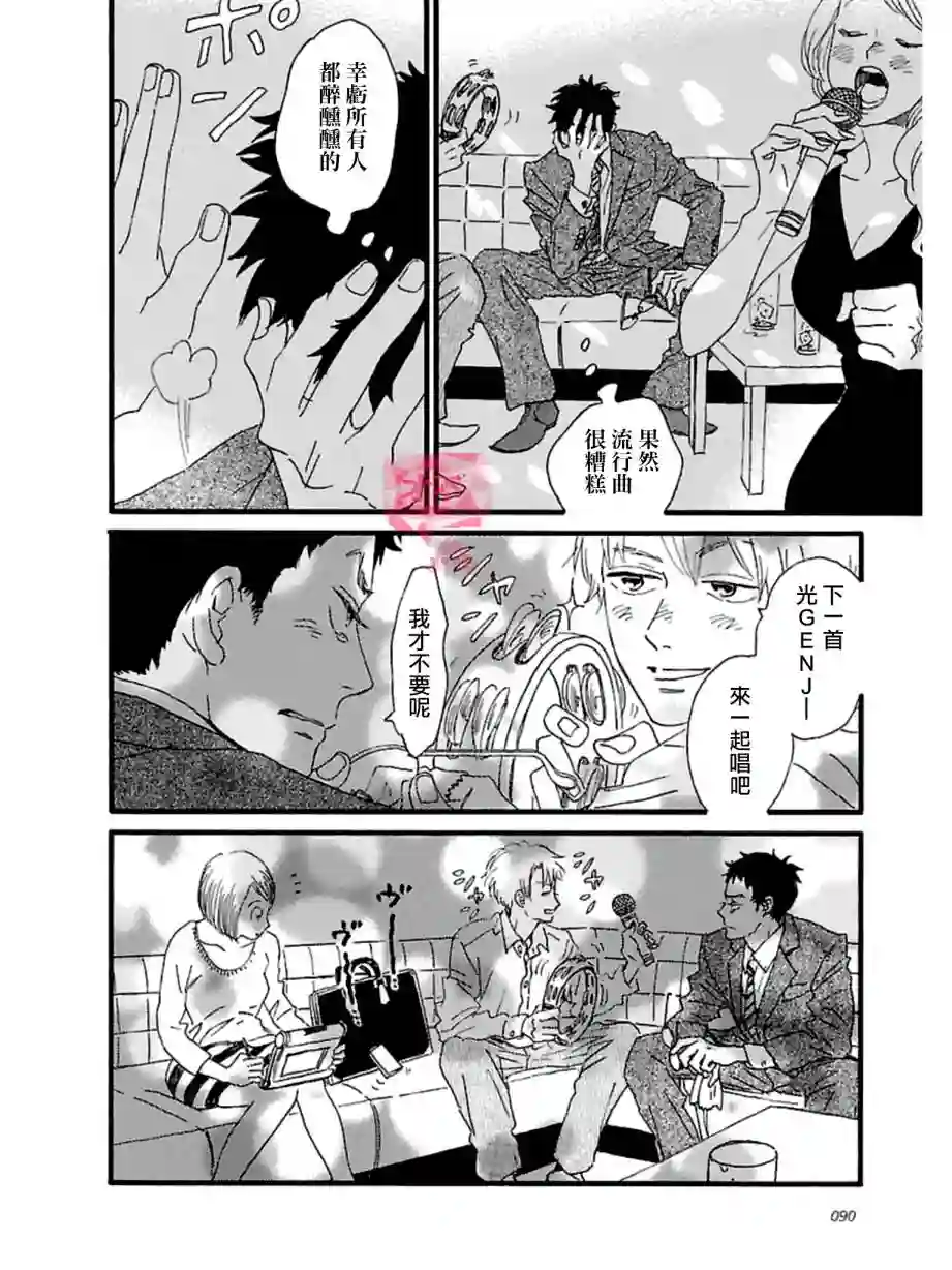 关根之恋第27话