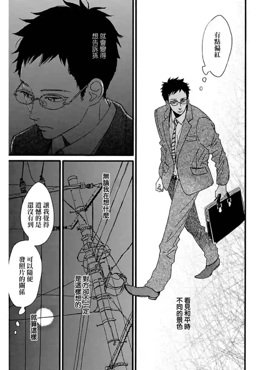 关根之恋第27话