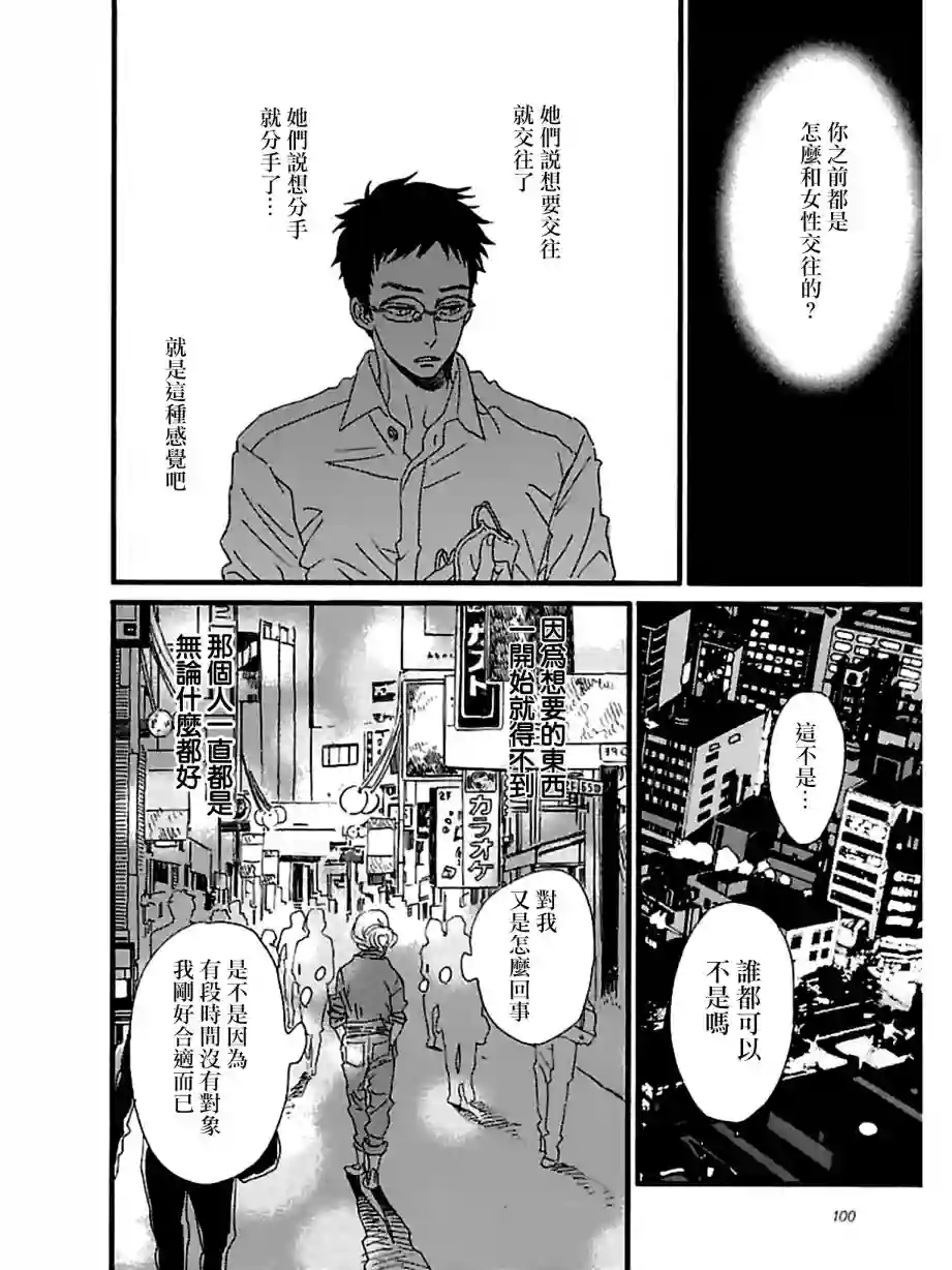 关根之恋第28话