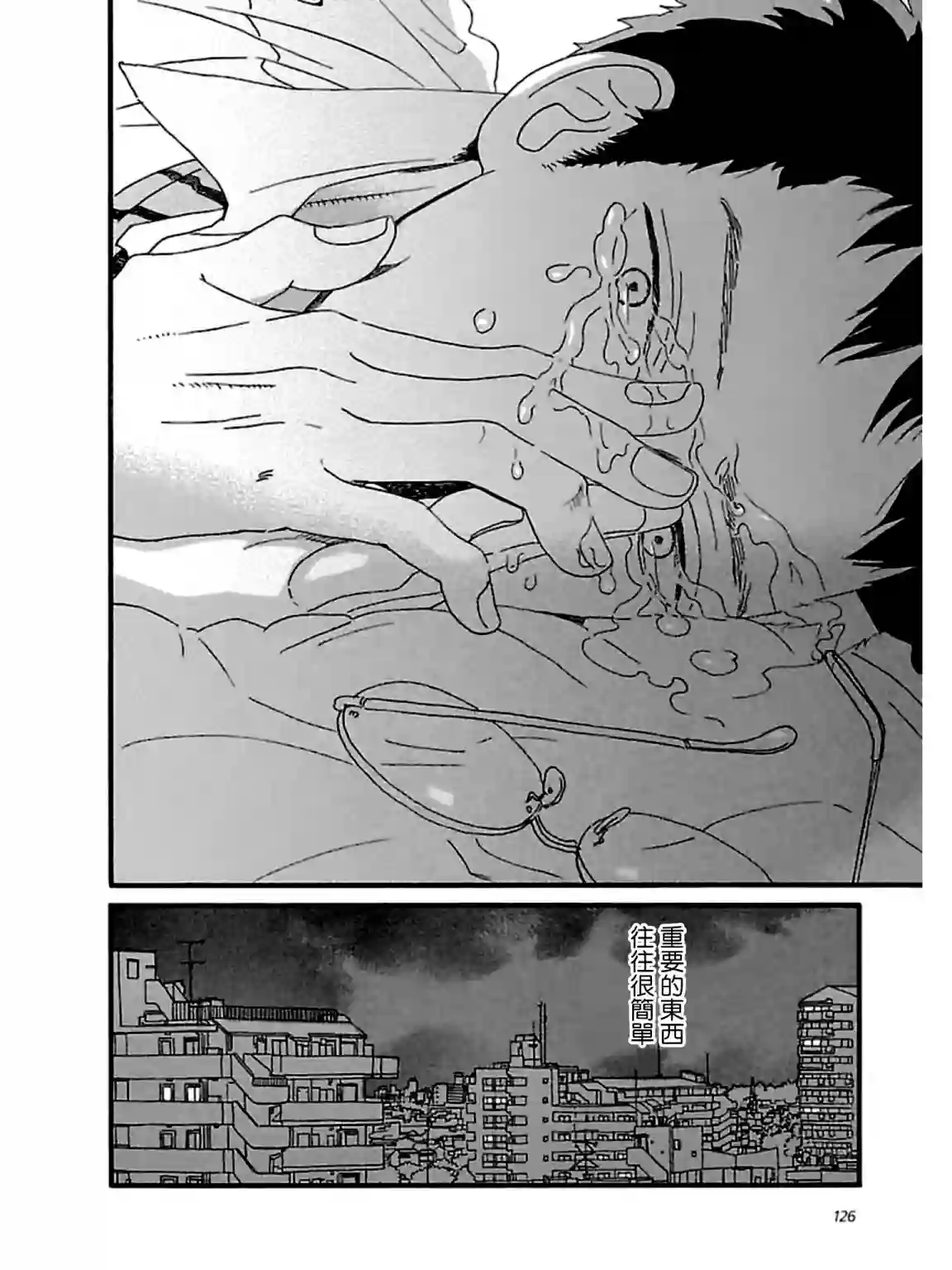 关根之恋第29话