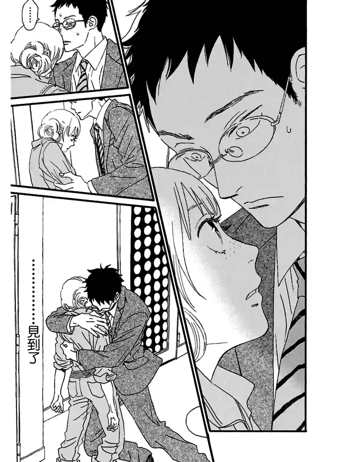 关根之恋第29话