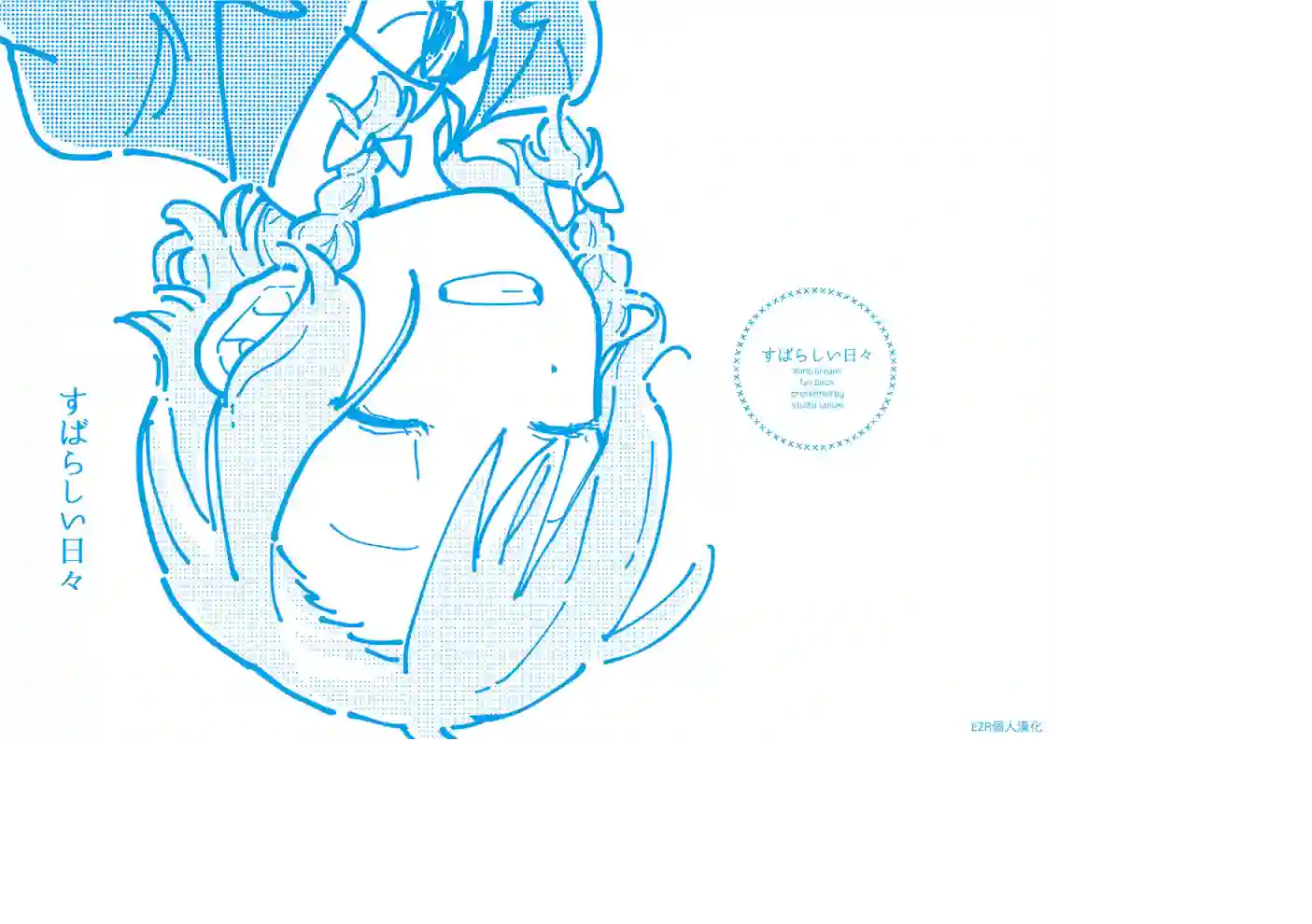 美好的每一天短篇