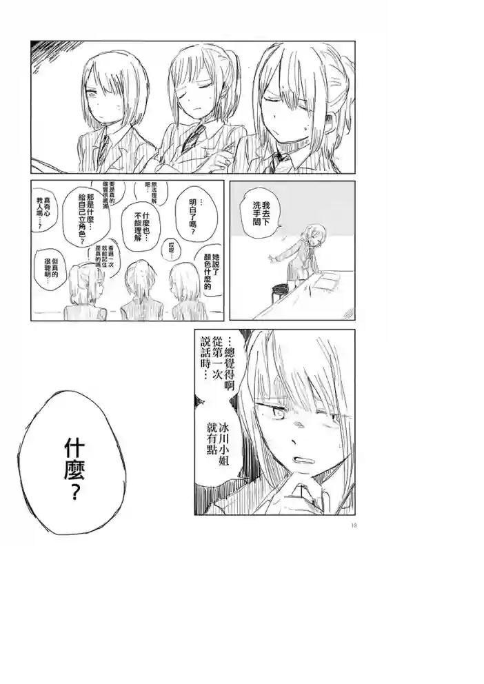 美好的每一天短篇