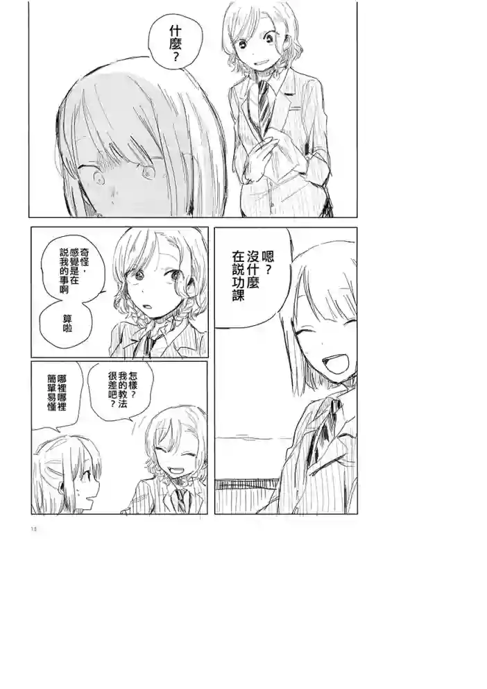 美好的每一天短篇