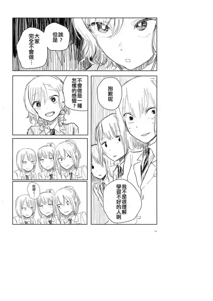 美好的每一天短篇