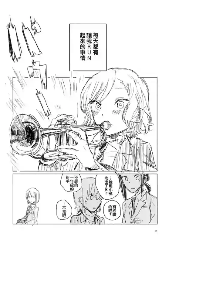 美好的每一天短篇