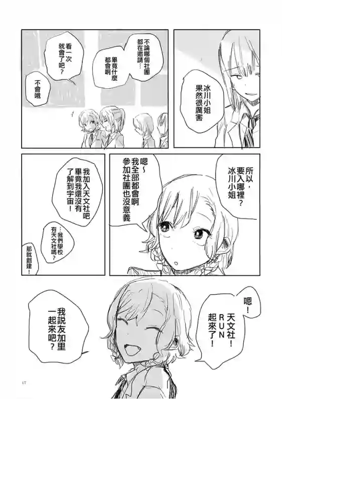 美好的每一天短篇