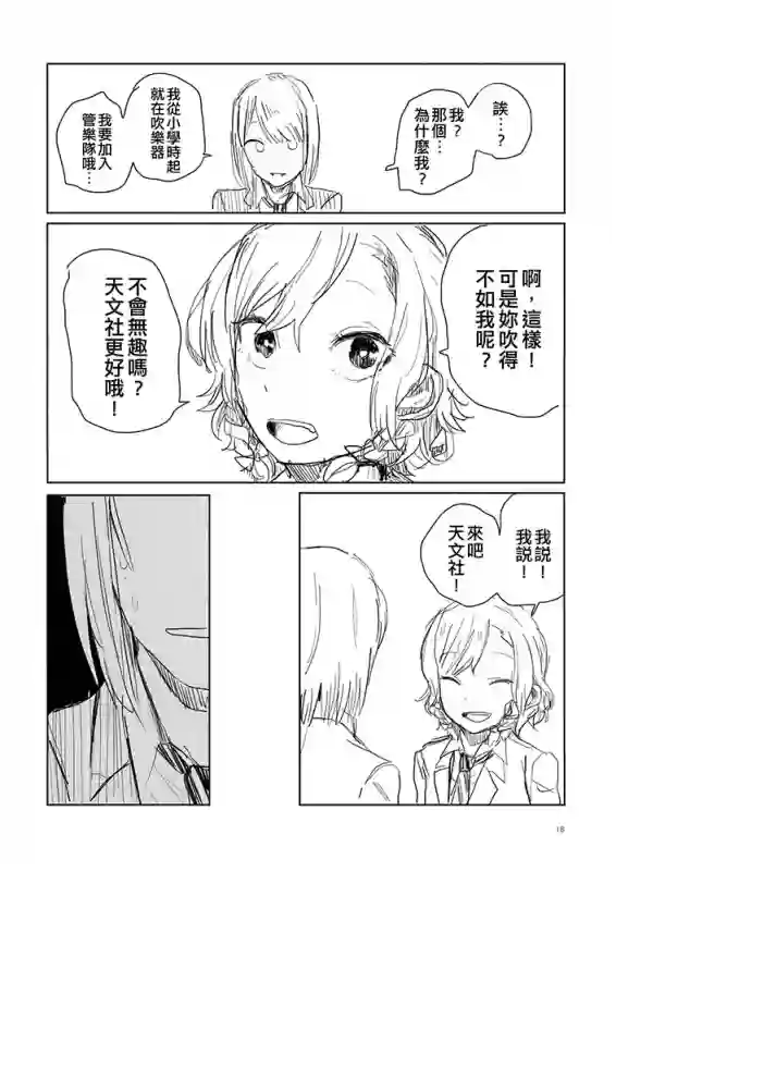 美好的每一天短篇