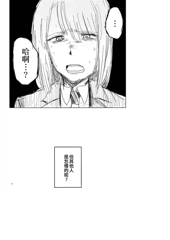 美好的每一天短篇