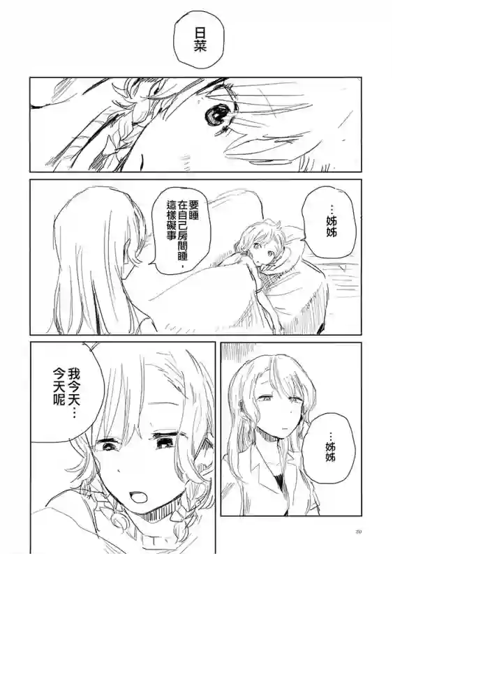 美好的每一天短篇