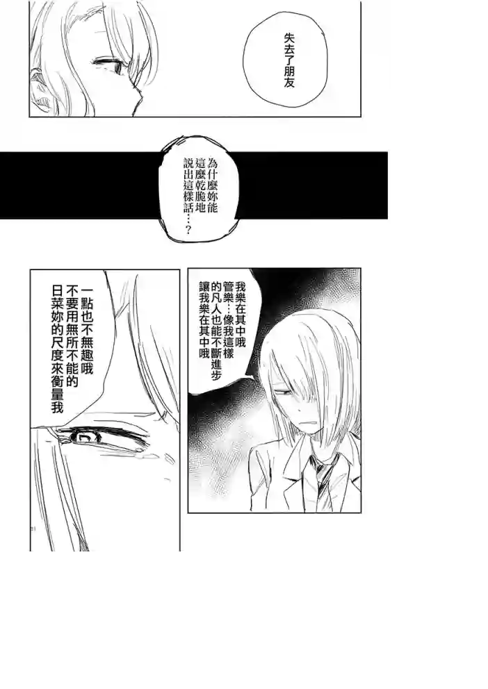 美好的每一天短篇