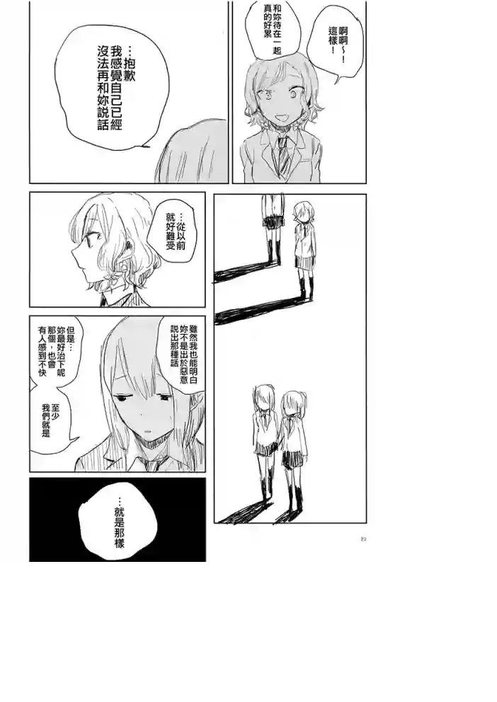 美好的每一天短篇