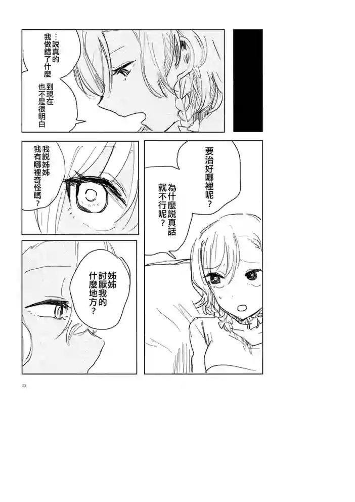 美好的每一天短篇