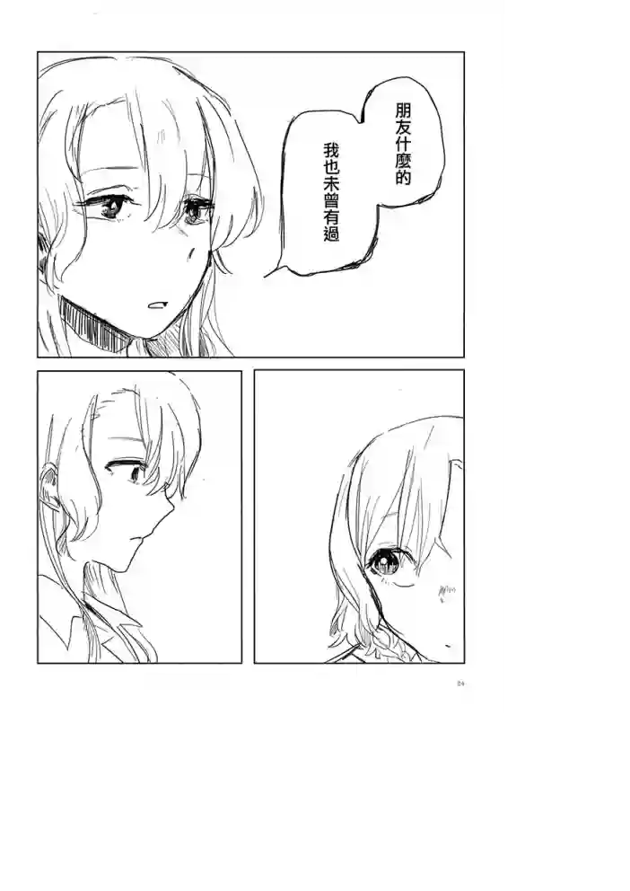 美好的每一天短篇