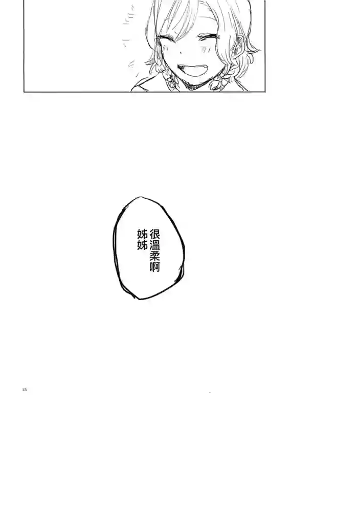 美好的每一天短篇