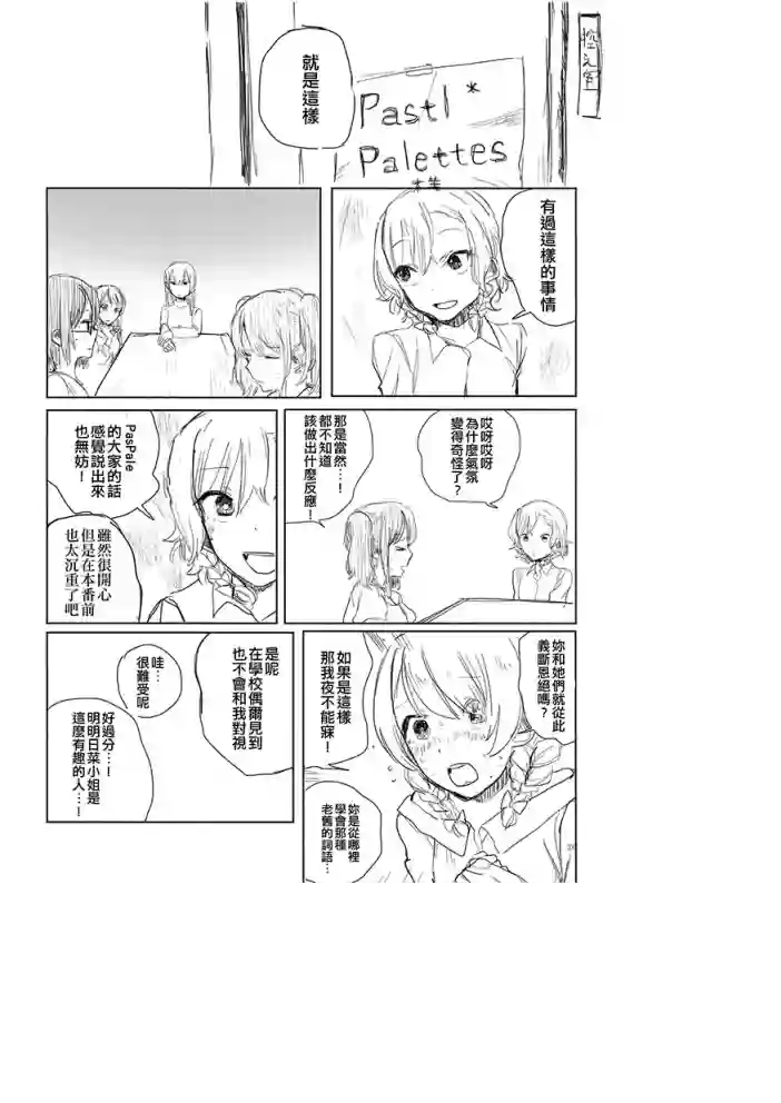 美好的每一天短篇