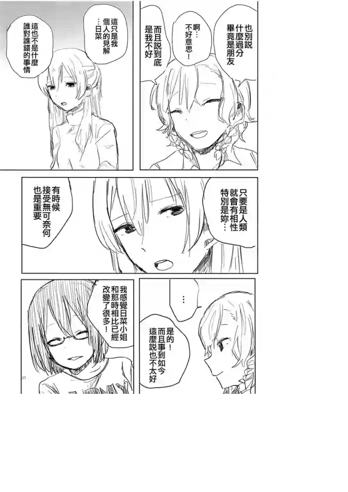 美好的每一天短篇