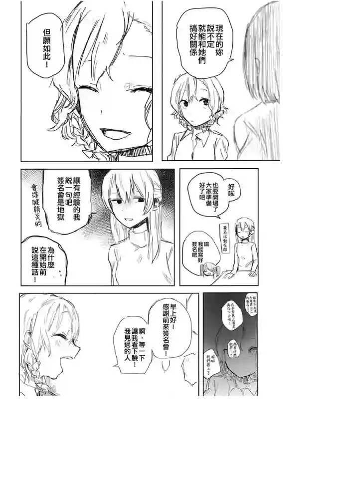 美好的每一天短篇